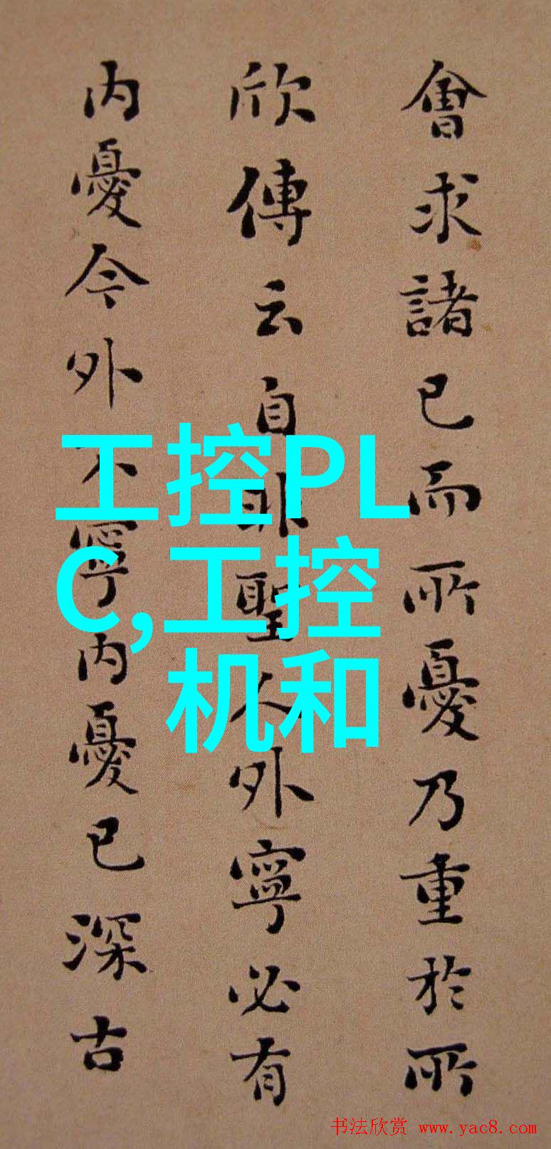 微控制器与嵌入式系统的协同工作原理