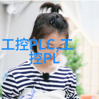 嵌入式与单片机的关系和区别-微型计算之谜揭秘嵌入式系统与单片机的交织命运