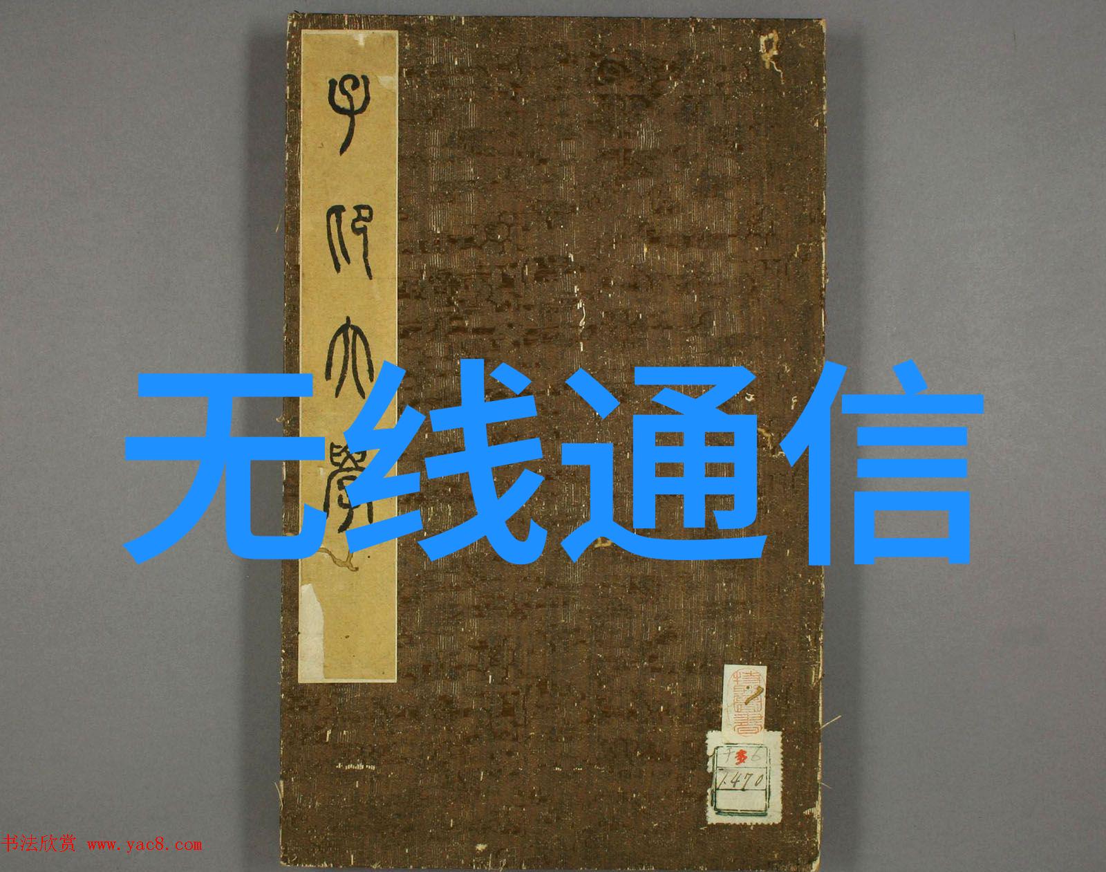 微控制器之旅智能家居系统的设计与实现