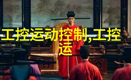 嵌入式系统简介微控制器与实时操作系统的协同工作