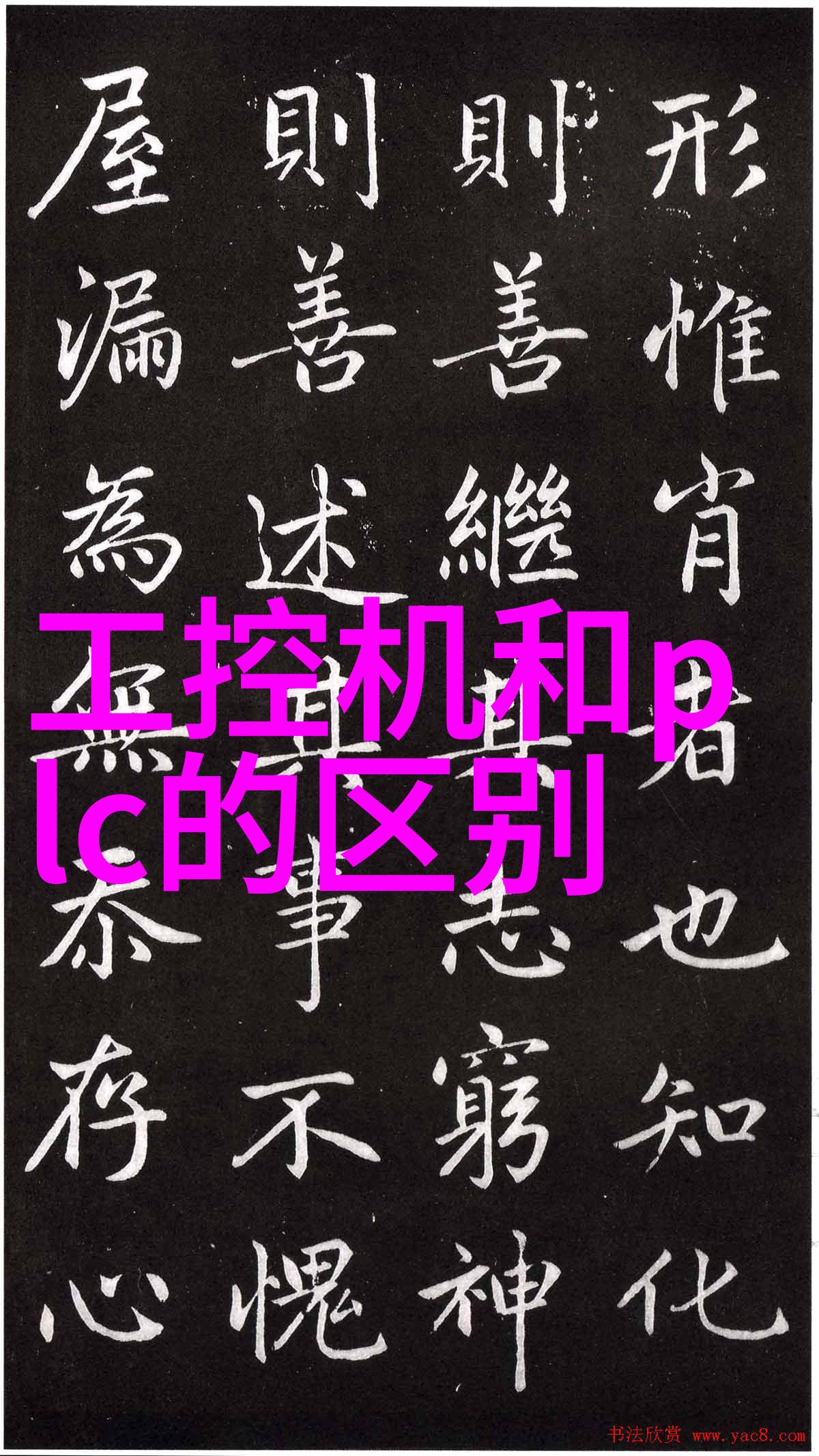 工控机笔记本我是如何用一台老机子搞定整个生产线的