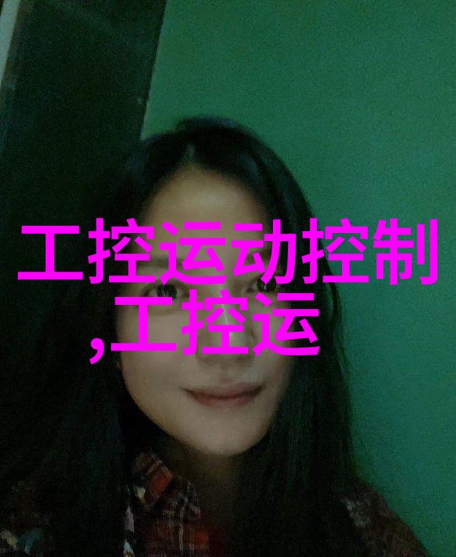 如何评价嵌入式系统对智能家居的重要性