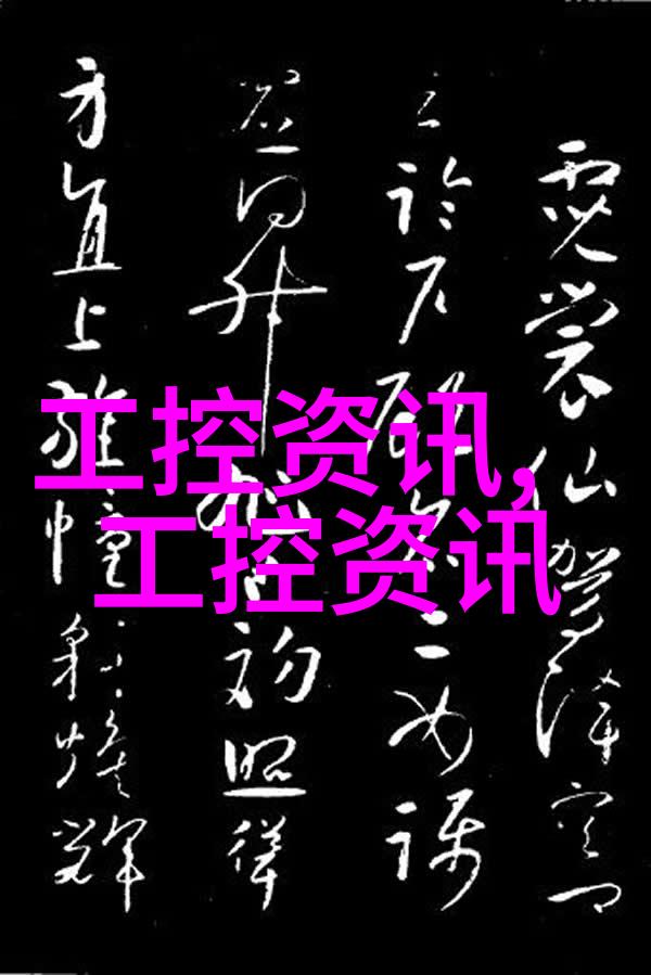 和利时荣登2024北京民营企业百强科技创新百强社会责任百强三大榜单