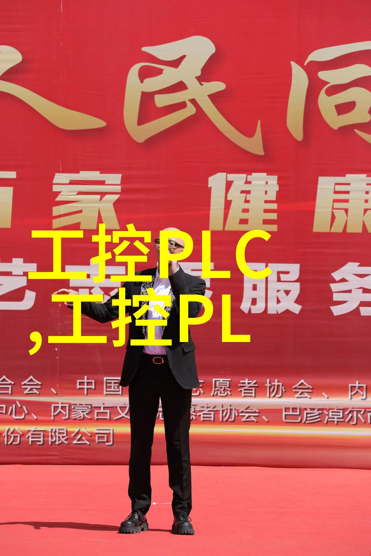 嵌入式Linux系统开发实战指南