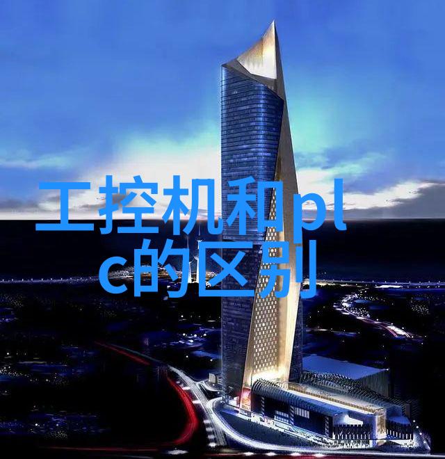 工控机在现代工业中的应用与作用探究