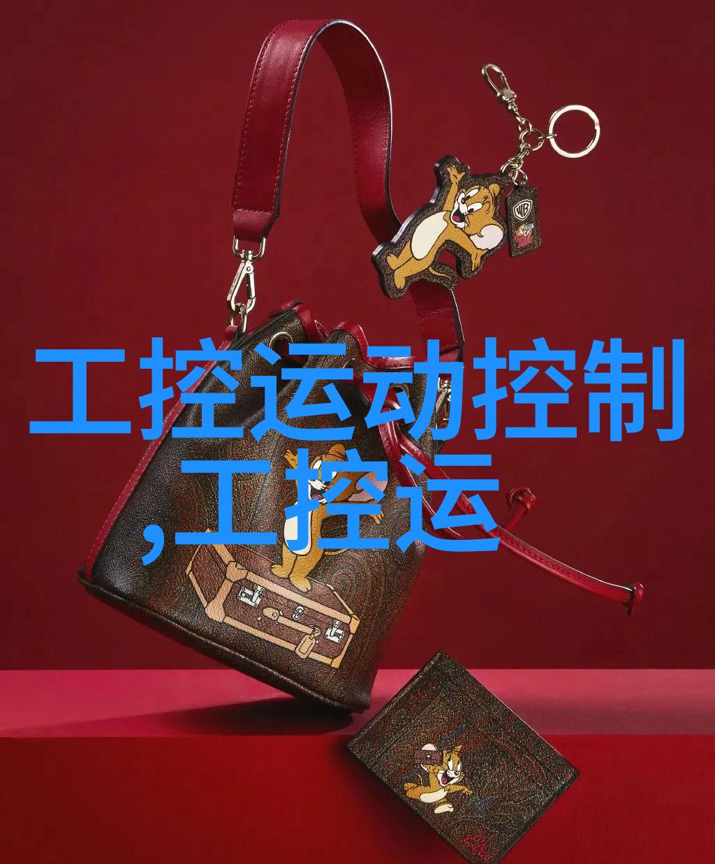 研华工控机U盘启动简化操作流程提高工作效率