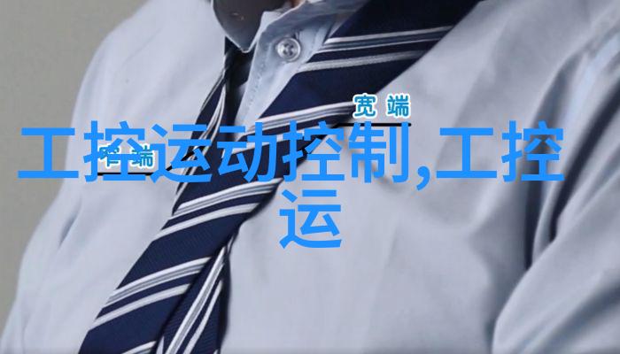 微型巨能探索嵌入式设备的世界