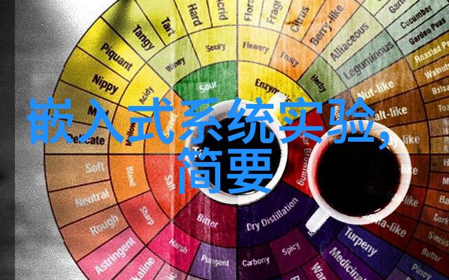 水源健康指南揭秘正常水质指标的标准与维护