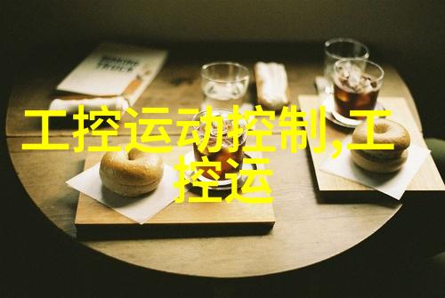 工控机主板性能与稳定性的双重驱动