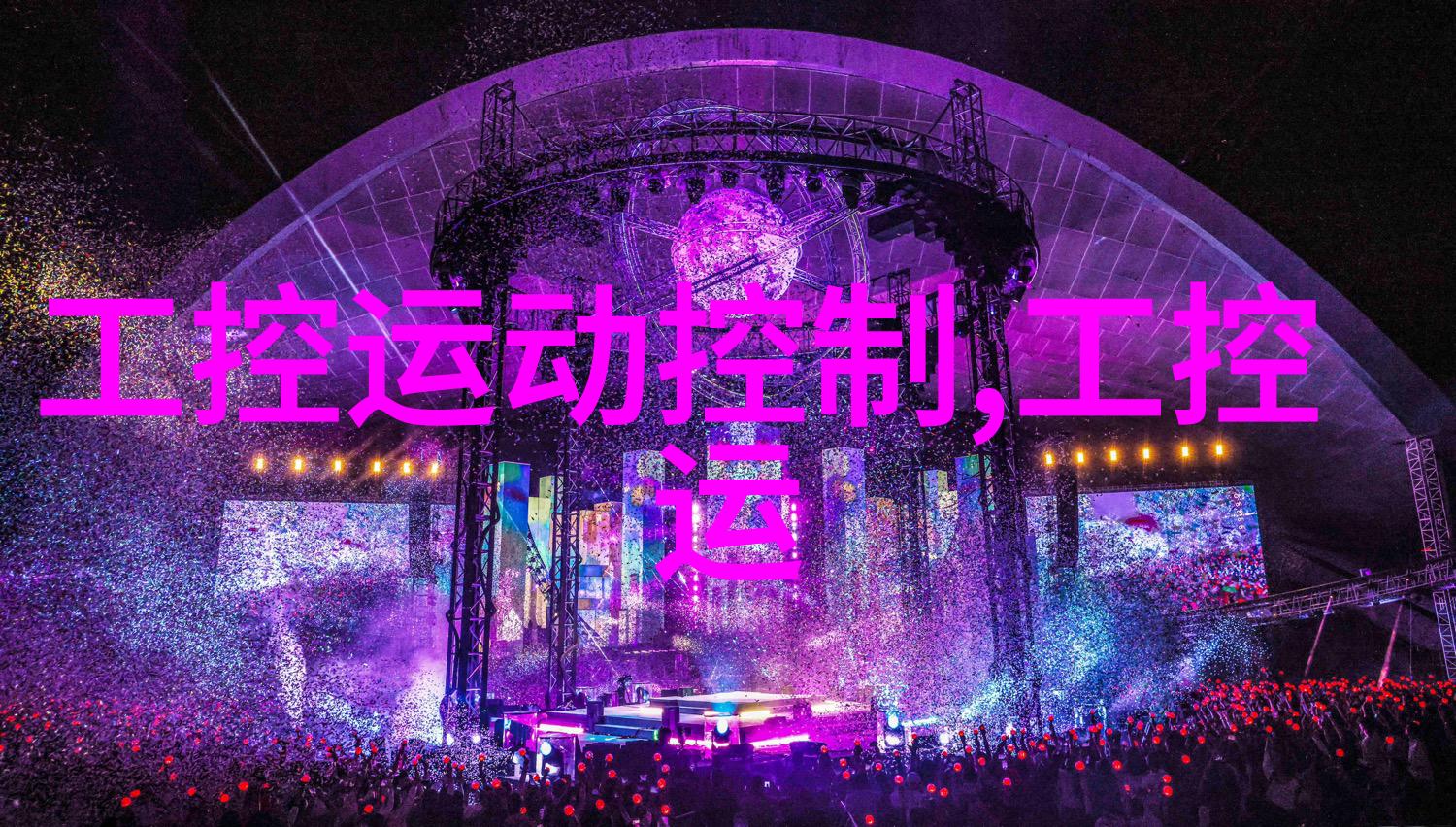 罗永浩直播在哪里看 罗永浩直播带货时间平台看点揭秘