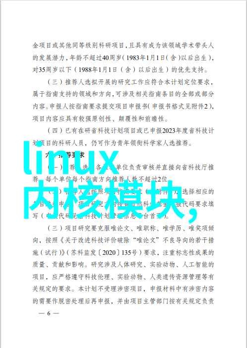 全民检测令中央强调核酸普筛确保疫情防控