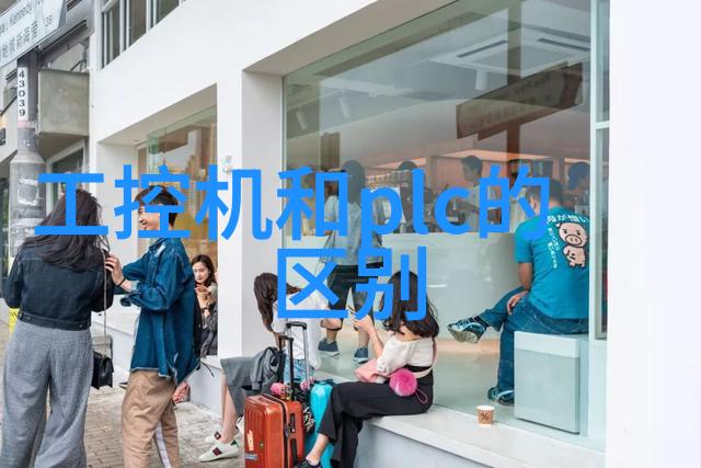 探索嵌入式系统的多元化方向与应用前景