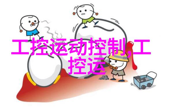 硬件工程师青春饭的代名词吗探索技术创新的新时代
