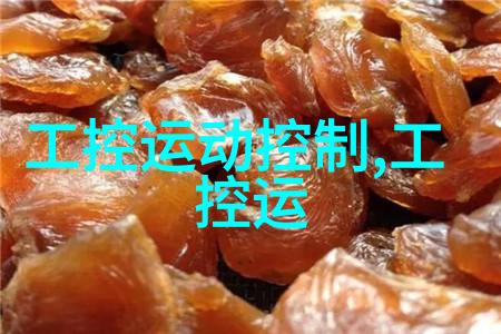 嵌入式开发编程软件在现代应用中的创新应用与挑战探究