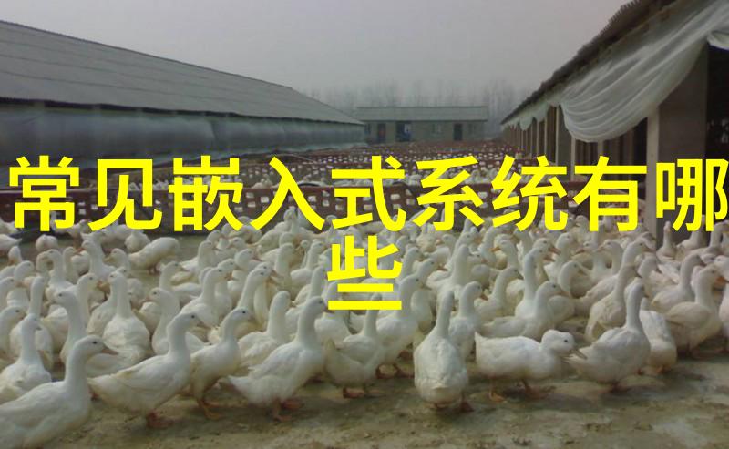 工业废气处理工艺流程从污染到清新转变之旅