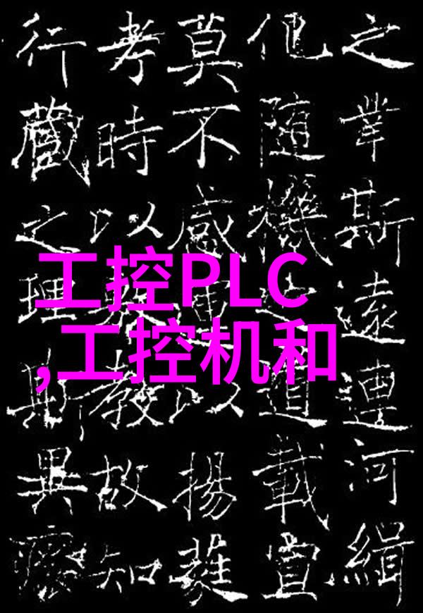 嵌入式技术的智能未来从物联网到人工智能革新