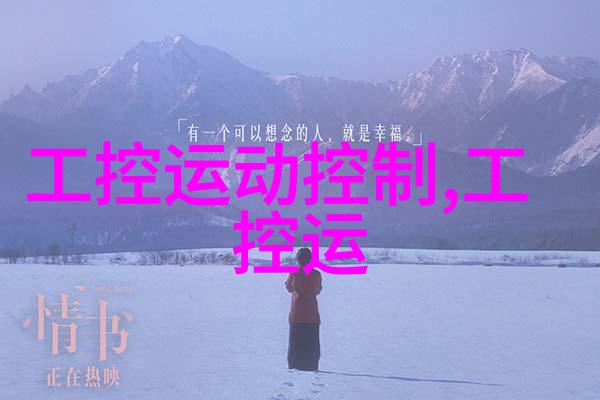 嵌入式系统定义-微型计算机与专用硬件交互的奇妙融合