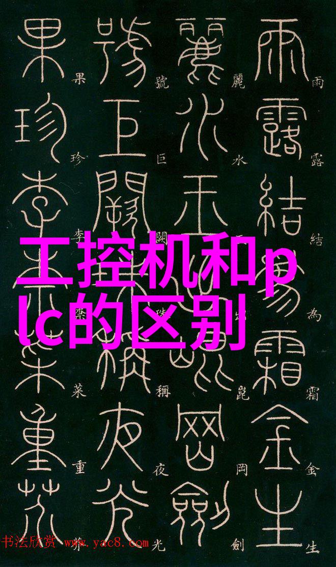 嵌入式系统综合设计智能化实时性资源优化软件硬件协同