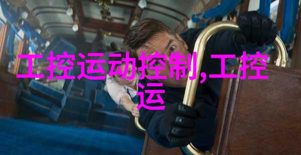嵌入式开发是什么智能设备应用程序的创造与集成