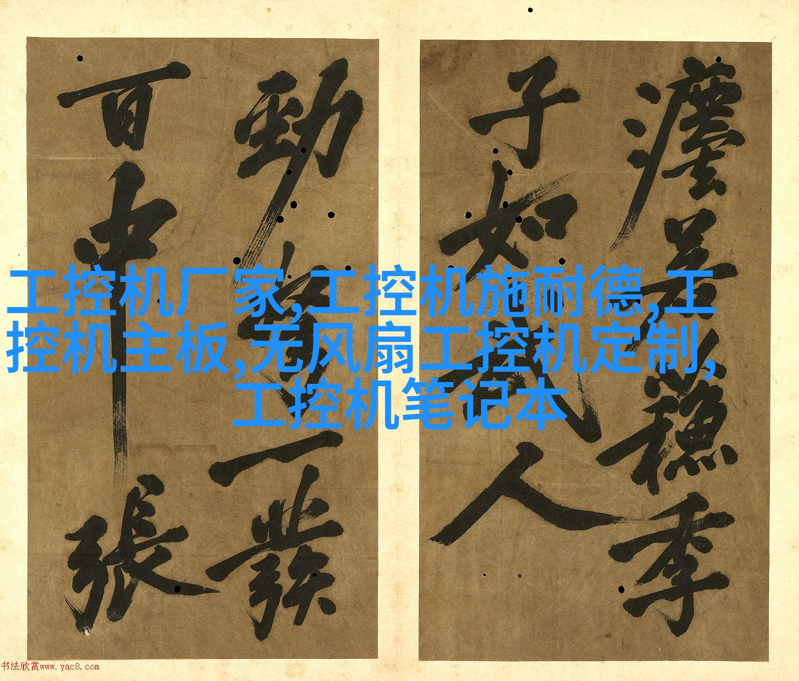 现代技术应用-温控系统
