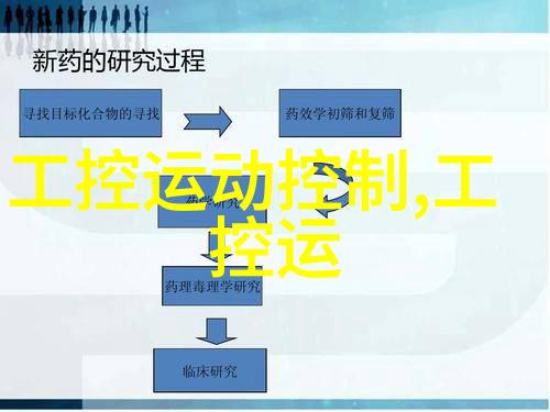 工业控制机器人系统智能化工控机的应用和优势