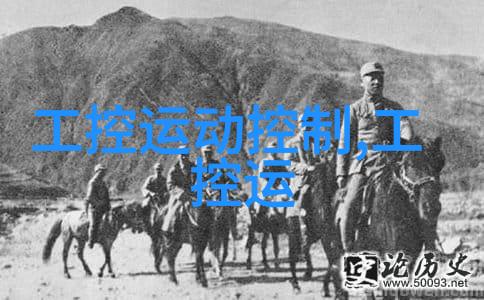 工控机主板工业控制的关键技术与应用探究