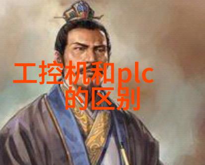 微控制器与计算机通信原理在嵌入式系统设计中的应用探究