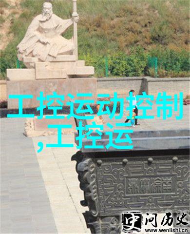 工业控制系统工控PLC的核心应用