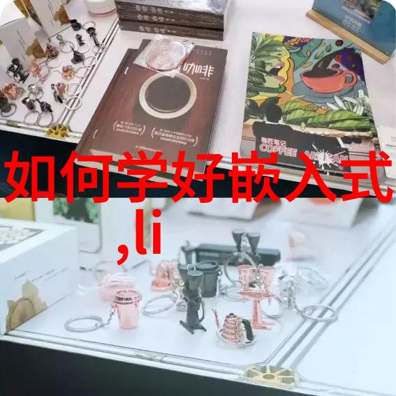技术深处的挑战嵌入式开发者求职难题探究