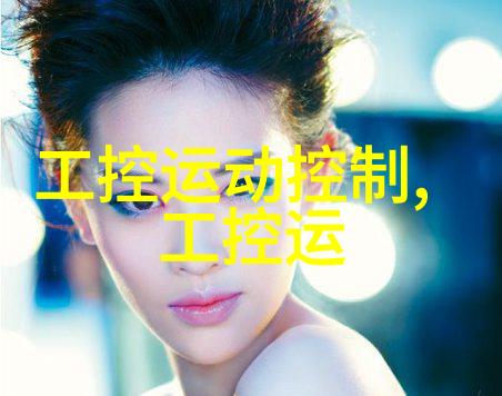 2007年2月丹佛斯变频器培训