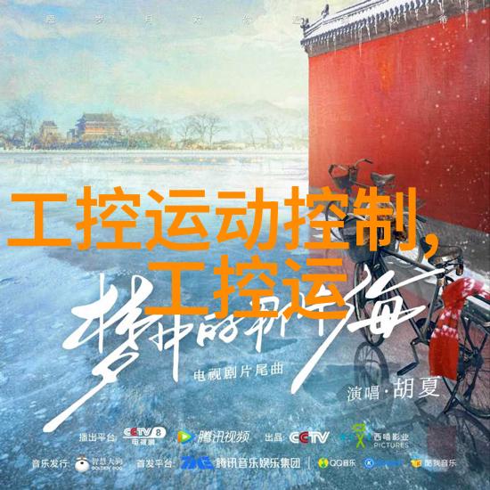 嵌入式技术应用是干什么的-智能设备中的灵魂如何让机器更智慧