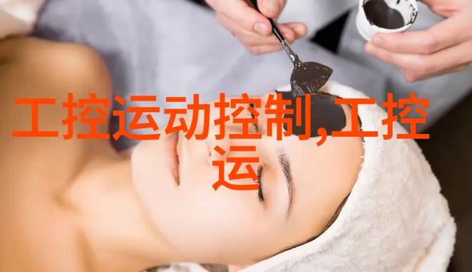 嵌入式平台-微控制器与实时操作系统的完美结合提升设备智能化水平
