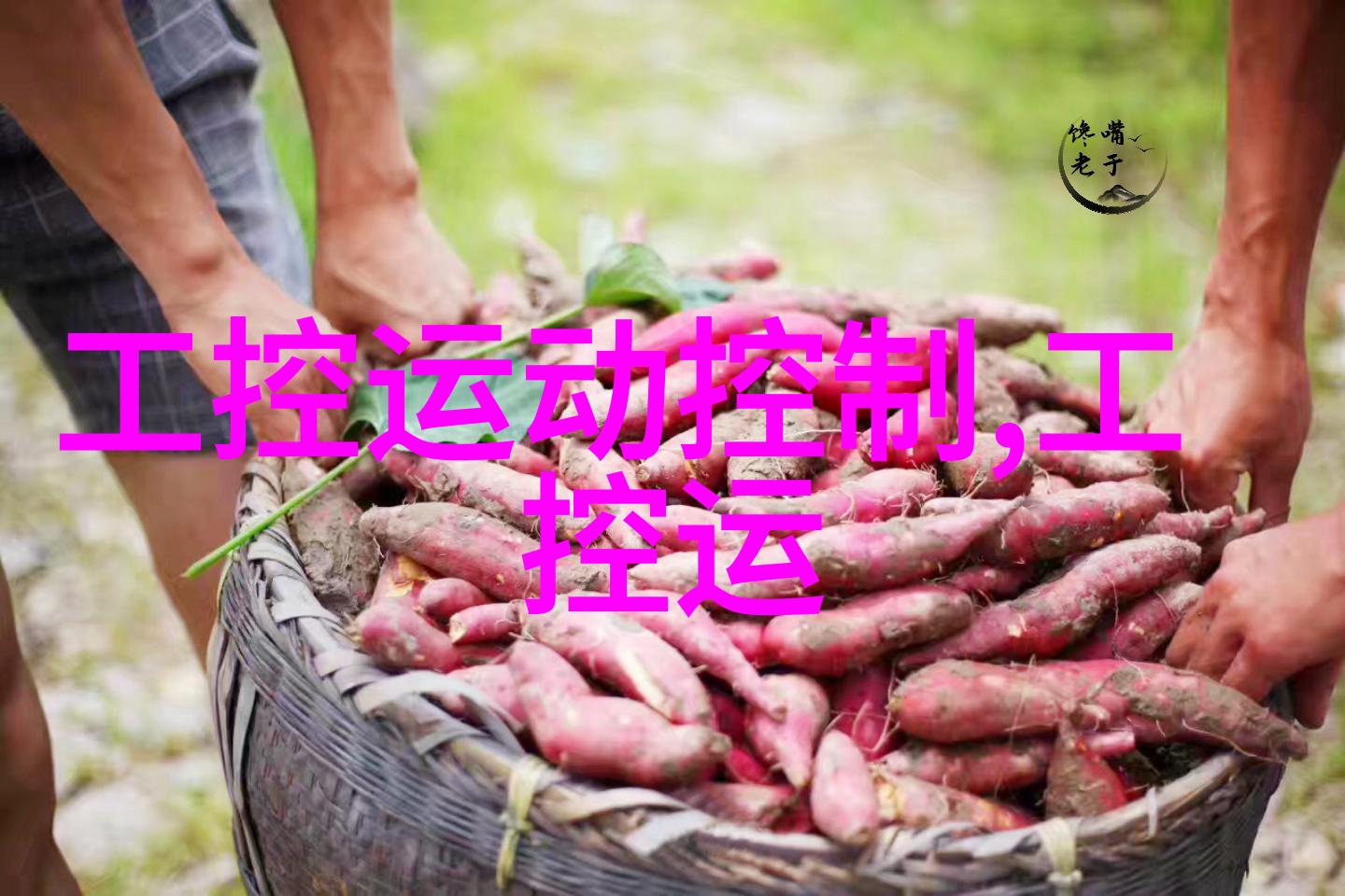 研祥工控机智能化工业自动化解决方案