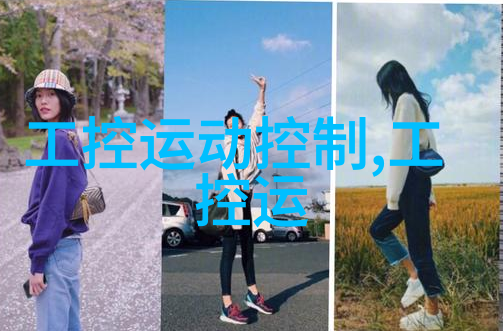 工业控制机箱工业自动化系统的核心设备