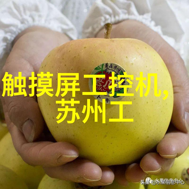 葡萄的滋味与身体内的旅行