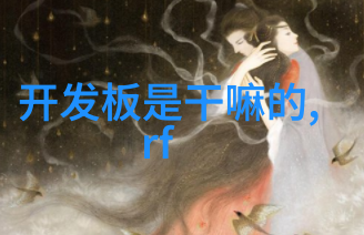 重量之舞机器的静谧守护者