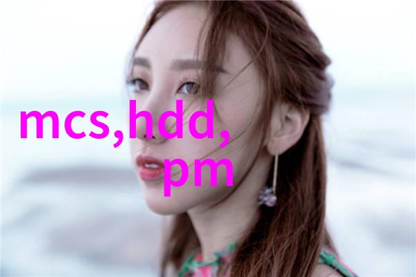 流淌的钢筋探索常用PE管材的秘密源头