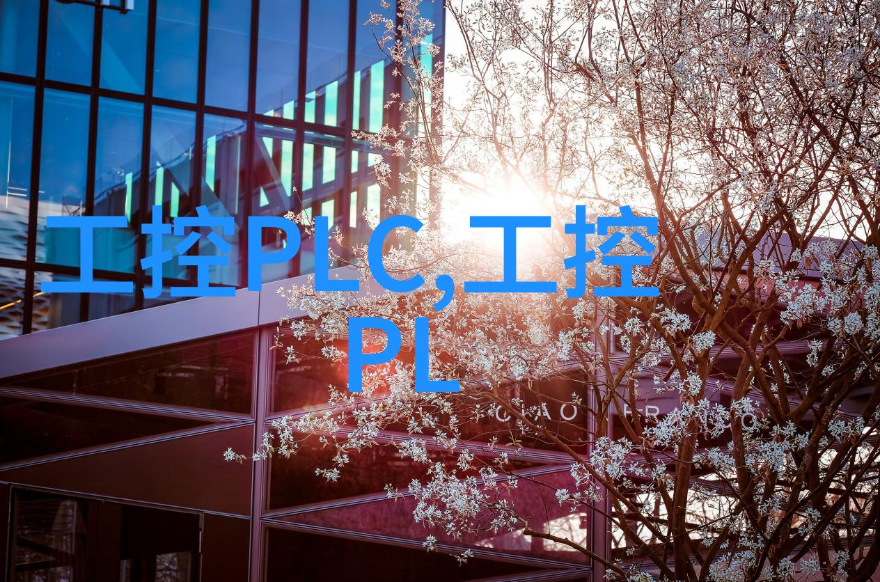 嵌入式系统设计中的关键特点与应用实践