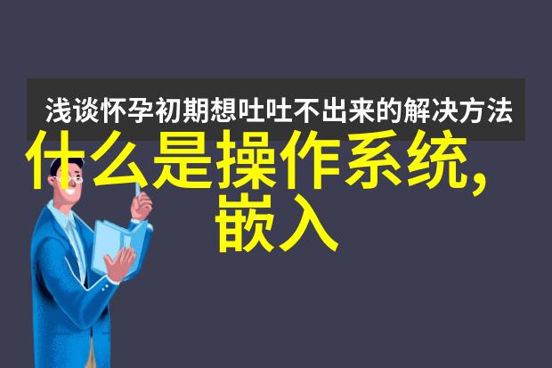 水源之谜揭开水质检测的秘密