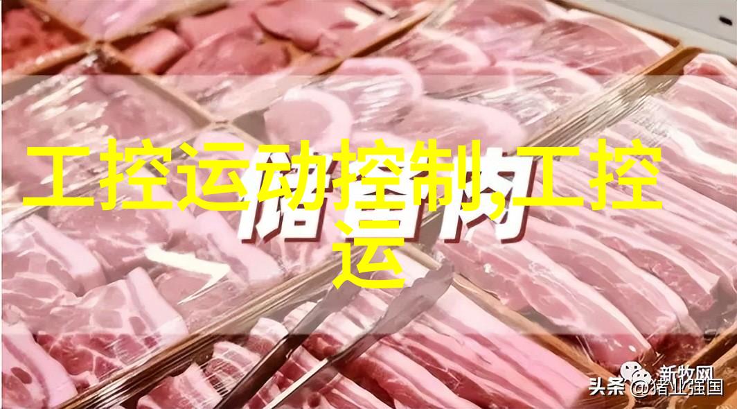 研华工控机智慧制造的铁甲心脏