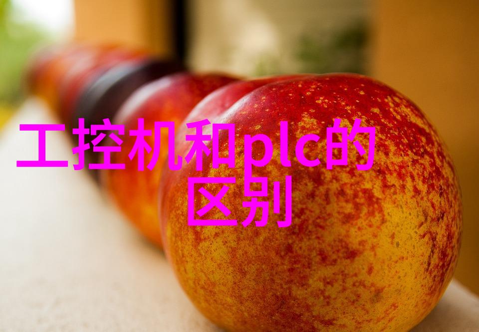 微型智能世界探索嵌入式系统的定义与特征
