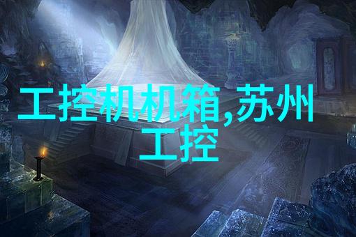 汽化过氧化氢消毒机 - 清新无瑕汽化过氧化氢消毒机的应用与效益