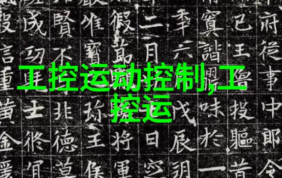 华南理工PLC培训