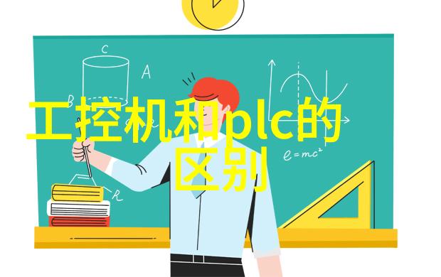化学工程-反应器装置图解析与设计原则