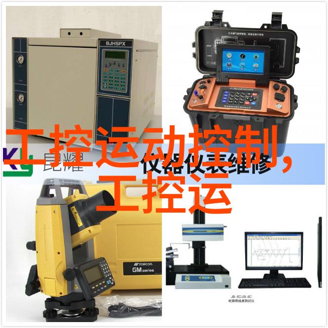 工控机编程-工控机语言与系统从PLC到SCADA的深度探究