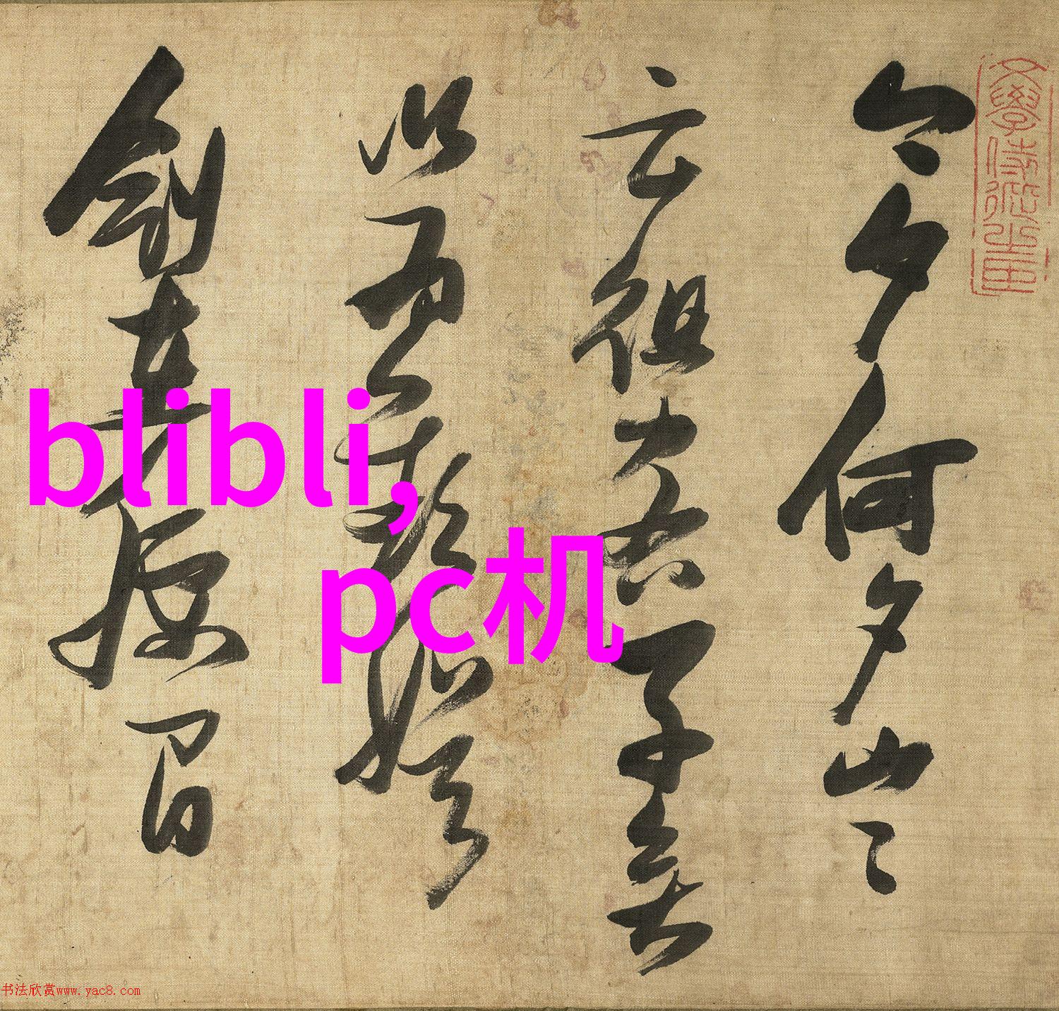 师叔个个不斯文 小说-江湖无悔师叔们的不羁故事
