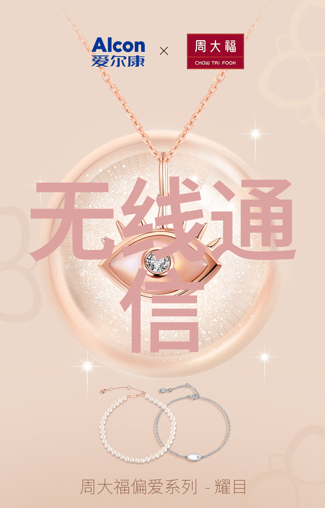 微型奇迹电子世界的隐形大师