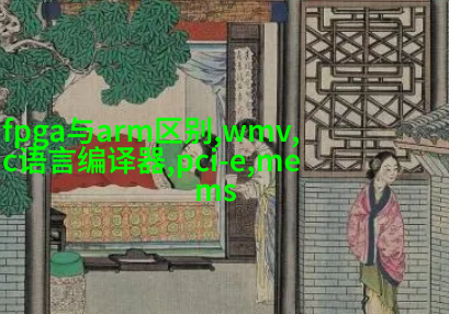 温馨古典