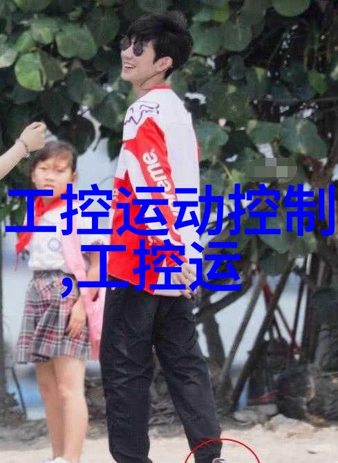 嵌入式电子系统的未来趋势与应用前景
