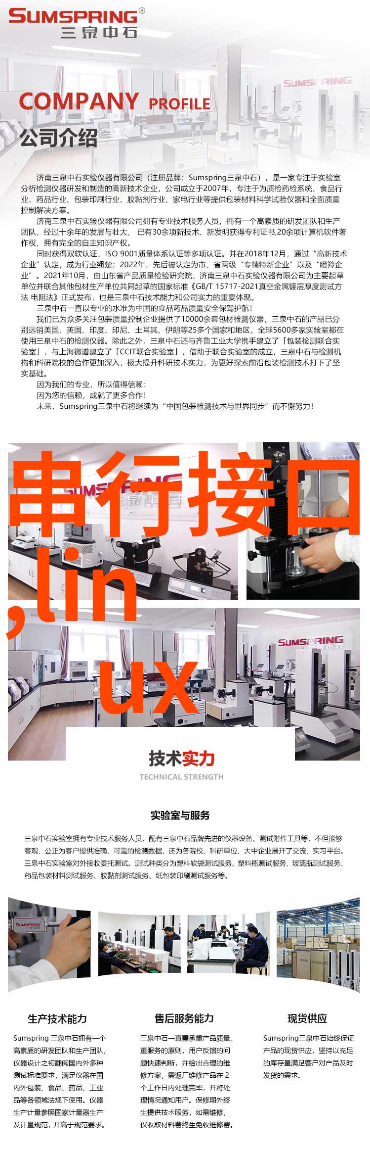 塑料的流动PVC管厂家的色彩交响曲